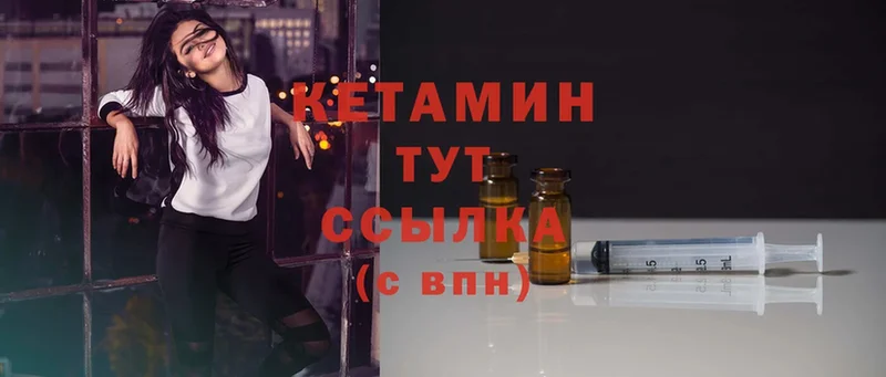 Кетамин ketamine  Алатырь 